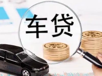 望城车辆抵押贷款什么情况会被认定为是违规?