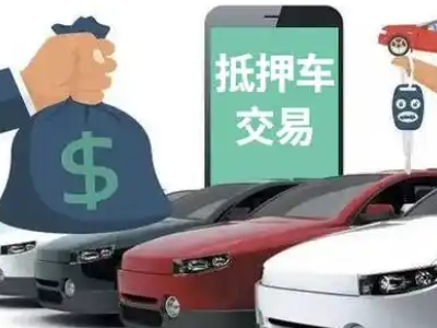 望城汽车抵押贷款通过率高